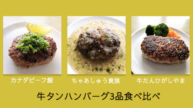 静岡の有名店 さわやか のハンバーグは通販で取り寄せできるのか 今日も通ハンバーグ